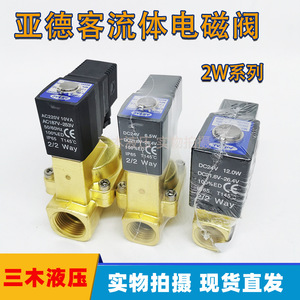 Vanne Solénoïde Airtac 2W030-08 2W050-10 15B en Laiton, Deux Voies, Filetage Interne 1/2 Pouce DN8 DN10 DN15, Commande Hydraulique - Product Image 5