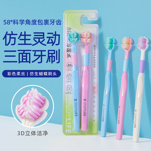 Brosse à dents manuelle Enjoylife à trois faces, poils souples, nettoyage 3D, usage domestique, adulte - Product Image 1