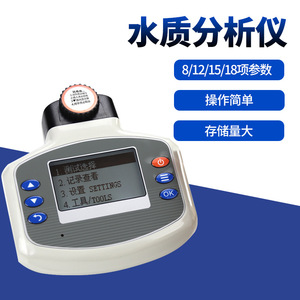 Ruyi Portable Multi Parameter Water Quality Analyzer W I For Fishpond And Shrimp Crab Aquaculture Testing - Product Image 3