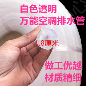 Air Conditioner Drain <b>Pipe</b> 1-<b>50M</b> Plastic Durable <b>Hose</b> For Home Use - Product Image 5