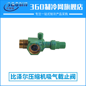 Válvula de cierre de succión semiermética Bitzer 640465, válvula de compuerta para compresores de tornillo y recíprocos - Product Image 4