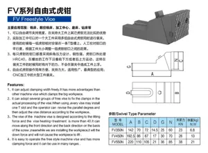 FV Freestyle Vice Machine Vise Free Vise FV350N FV450N FV550N