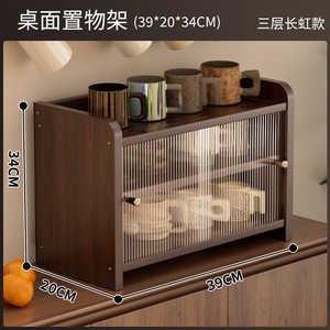 Home Acrylic <b>Desktop</b> Storage Rack for Living Room and Kitchen Countertops, Coffee Cup and Tea Set Storage Organizer, Dustproof - Product Image 3