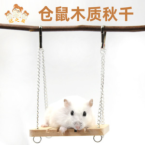 Columpio de madera para hámster, juguete de 8,5 cm x 7 cm con cadena, equipo de juego para ejercicio, decoración de jaula para mascotas pequeñas - Product Image 5