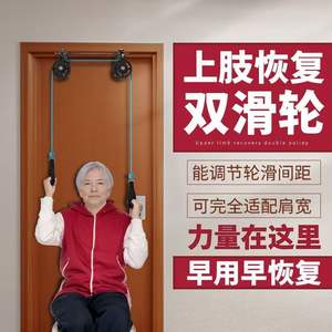 Polea de rehabilitación de miembros superiores de calidad superior, montada en la pared, de metal, para ejercicios de tracción manual, para uso doméstico. - Product Image 2