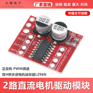 L298N Dual H Bridge <b>Motor</b> Driver Module PWM Speed <b>Control</b> DC <b>Motor</b> <b>Control</b> Robotics DIY Projects - Product Image 5