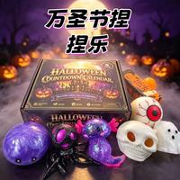 Set de Juguetes Blandos de Halloween 2026 al por Mayor, Juguetes Populares para Apretar, Set de Regalo de Juguetes Blandos Antiestrés de Halloween con Forma de Dumplings, Esqueletos y Ojos