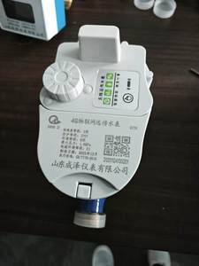 Compteur d'eau numérique intelligent prépayé à distance NB-IoT/4G/Wi-Fi DN15 M-Bus LORAWAN IP68 OEM en cuivre/acier inoxydable - Product Image 2