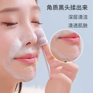 <b>Silicone</b> Nose Brush For Deep Pore Cleansing Blackhead Remover Manual Face Cleaning <b>Tool</b> Waterproof Portable Home Use - Product Image 2
