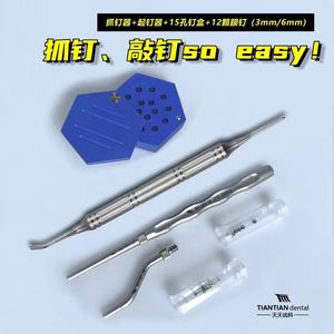 2023 keluaran baru instrumen bedah implan insumos medicos tulang auto-tacker buatan Tiongkok - Product Image 4