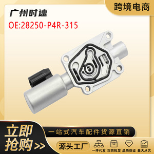 วาล์วโซลินอยด์แบบเส้นตรงสำหรับเกียร์อัตโนมัติ รุ่น 28250-P4R-315 สำหรับรถยนต์ฮอนด้า ซีวิค แอคคอร์ด และอะคูรา - Product Image 5