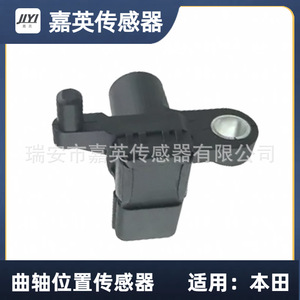 เซ็นเซอร์ตำแหน่งเพลาข้อเหวี่ยง J5T23992 สำหรับโตโยต้า OE 37840-RJH-006 37840-PLC-006 - Product Image 2