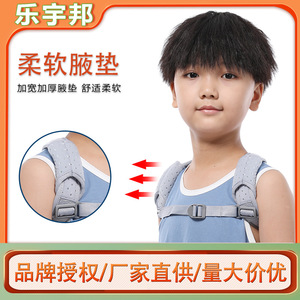 Child Clavicle Support Brace Grey Breathable Shoulder Back Orthosis For Scapular Fracture Fixation - Product Image 5