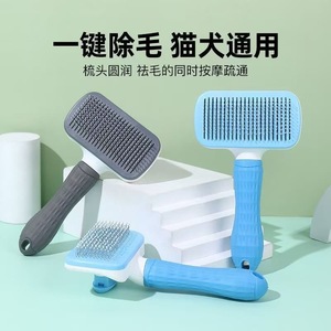 Pet Hair Removal Comb For Dog And Cat With Self <b>Cleaning</b> Function One Click Hair Removal Grooming <b>Tool</b> - Product Image 2