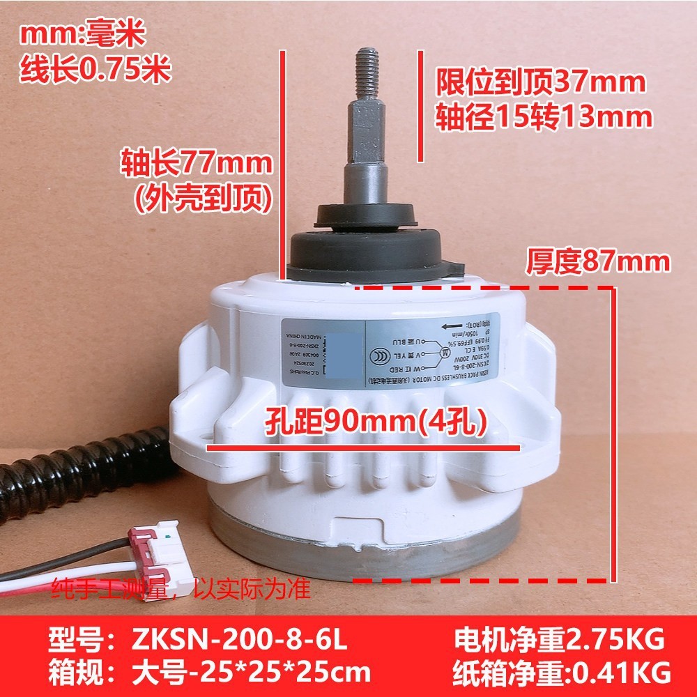 มอเตอร์ภายนอก Midea รุ่น ZKSN-200-8-6L