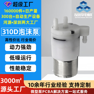 Pincheng 310D Mini Bomba de Burbujas Silenciosa con Diafragma, Dispensador de Jabón Espumoso con Sensor, Potenciador de Presión, Desinfectante de Manos, Juguete para Mascotas - Product Image 5