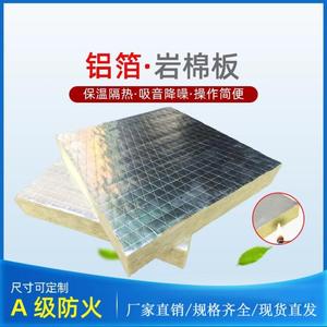 Panneau en laine de roche Rongke 200 kPa, matériau d'isolation thermique - Product Image 4
