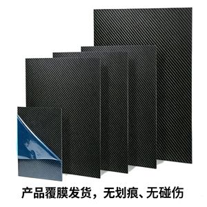Lámina de Material Compuesto de Fibra de Carbono 3K T300 T700 de Alta Resistencia, Mecanizada por CNC - Product Image 1