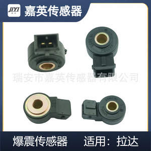 Capteur de cliquetis JYI 18.3855 2112-3855020 pour Lada - Product Image 1