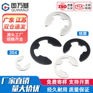 Guwanji E-Type Snap <b>Ring</b> 304 Stainless Steel Metric M1.2 M1.5 M2 M3 M15 Retaining <b>Ring</b> For Construction Industry - Product Image 5