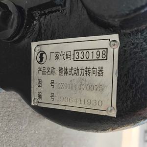 Conjunto de Caja de Dirección Asistida Hidráulica DZ9114470075 <span class=keywords><strong>para</strong></span> Camiones de Trabajo Pesado F3000 M3000, Componentes de Control de Dirección - Product Image 6