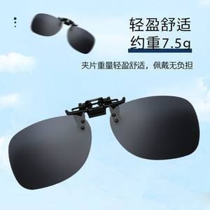 <b>Clip</b>-on Polarized Sunglasses Metal <b>Frame</b> Resin Lens UV400 Light Weight Unisex Driving Glasses - Product Image 1