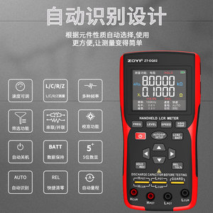 Zhongyi - Mètre LCR portable - Écran couleur 2,8 pouces - Résolution 320x240 - Charge de type C - Batterie 2000 mAh - Autonomie de 12 heures - Product Image 4