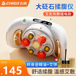 Zhigao Bianstone Abdominal Massager Automatic Heating Belly Massage With <b>Red</b> <b>Light</b> <b>Therapy</b> For Stomach Relief - Product Image 5