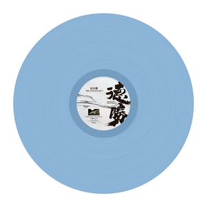 Fabricantes de Discos de <span class=keywords><strong>Vinilo</strong></span>, Prensado de Discos LP, Soluciones de Empaquetado de <span class=keywords><strong>Vinilo</strong></span> Personalizadas, Fábrica de <span class=keywords><strong>Vinilo</strong></span> LP, Todos los Tipos de Fundas - Product Image 6