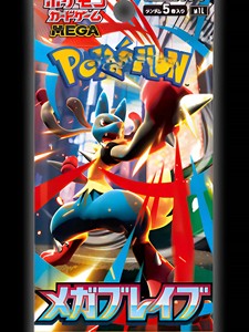 การ์ดสะสมโปเกมอนแท้ ลิขสิทธิ์แท้จากญี่ปุ่น ซีรีส์ M1L <span class=keywords><strong>Super</strong></span> Bravery Booster ปี 2025 ของเล่นสะสมสำหรับเด็ก ของขวัญ - Product Image 2