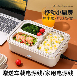 Electric Insulated <b>Lunch</b> <b>Box</b> Rectangle Plastic Lid Self Heating Bento <b>Box</b> For Office Workers Student Use - Product Image 3