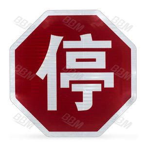 Panneau de signalisation routière solaire octogonal à LED clignotant, feu stop étanche IP68, panneau d'avertissement écoénergétique - Product Image 4