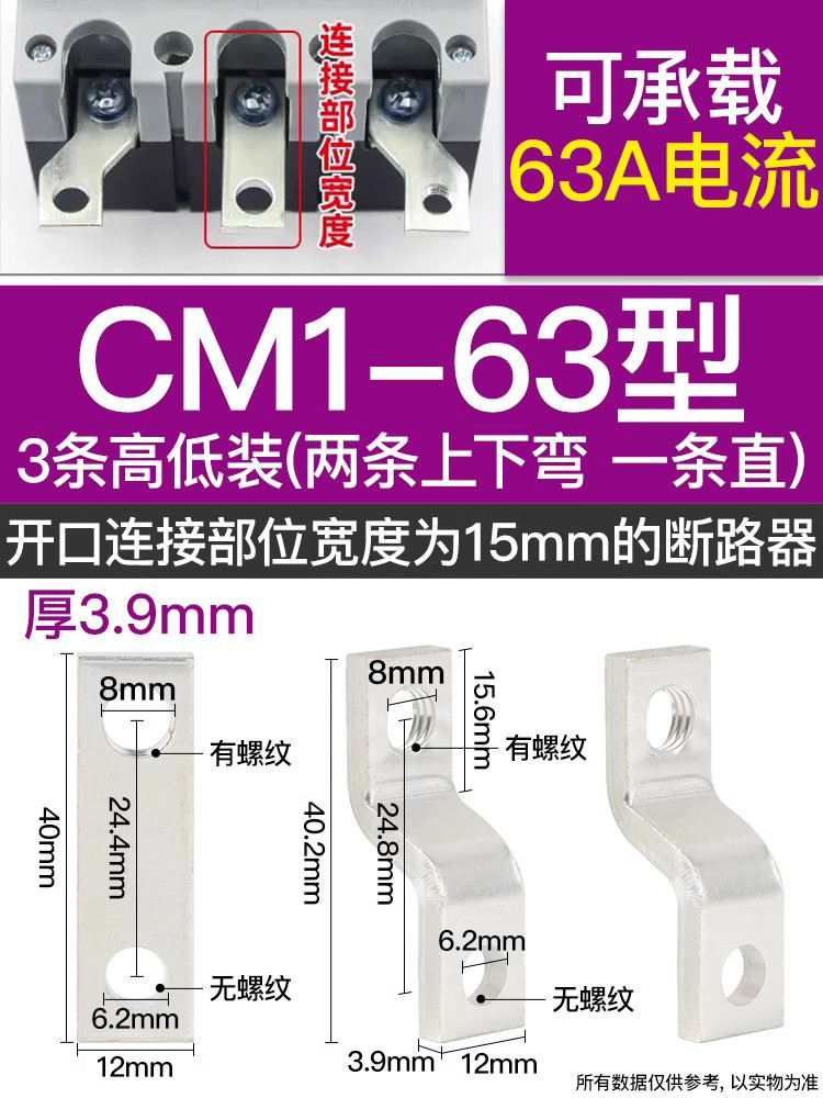 CM1-63 type (3 high and low models)