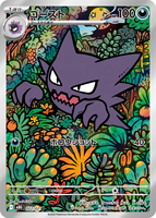 Coffret de Démarrage de Jeu de Cartes en Papier TCG Japonais Exclusif Mega Gengar EX Mega Diancie EX, Pack Booster MegaÉvolution Dessiné à la Main, Japon
