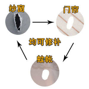 CROWN <b>Screen</b> Repair Tape #512 Nylon <b>Mesh</b> Patch For Door <b>Window</b> Insect Resistant Home Office Use - Product Image 4