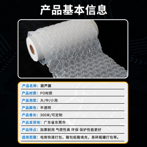 Plástico de Burbujas para Embalaje Worldview, 30 cm de Ancho, 35 m de Largo, Película de Amortiguación Engrosada con Burbujas Grandes para Logística y Envío Exprés - Product Image 2