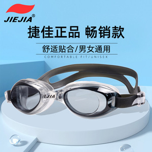 Gafas de Natación Jiejia J2438 Antivaho con Lentes de PC, Universales para Adultos, en Rosa, Morado, Negro y Azul, Material de PVC - Product Image 4