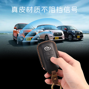 Funda protectora de cuero genuino para llave grande de Daihatsu Beilu, compatible con Taiwán y el Sudeste Asiático, para los modelos Raize, Rocky y AVANZA. - Product Image 3