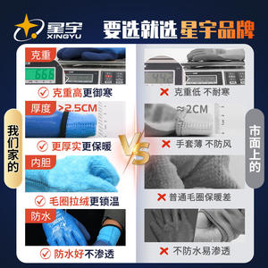 Guantes de Trabajo de Látex Xingyu FM395 con Microdiamantes Antideslizantes, Forro Polar Cálido, Resistentes al Frío, Guantes de Seguridad - Product Image 4