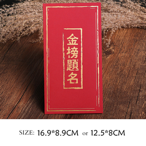 ซองบัตร Hongbao หรูหราพิมพ์ลาย<span class=keywords><strong>ฟ</strong></span>อ<span class=keywords><strong>ย</strong></span>ล์ปั๊มร้อนออกแบบได้ตามต้องการซองสีแดง - Product Image 2