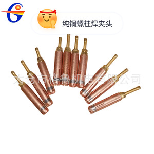 Mandril de soldadura por puntos M3 M4 M5 M6 M8 M10 de cobre puro para pistola de soldadura por puntos - Product Image 4