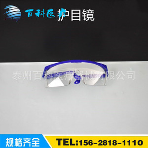 แว่นตานิรภัยแบบกันกระแทก ทำจากพลาสติก สำหรับนักเรียนใช้ในการทดลอง - Product Image 4