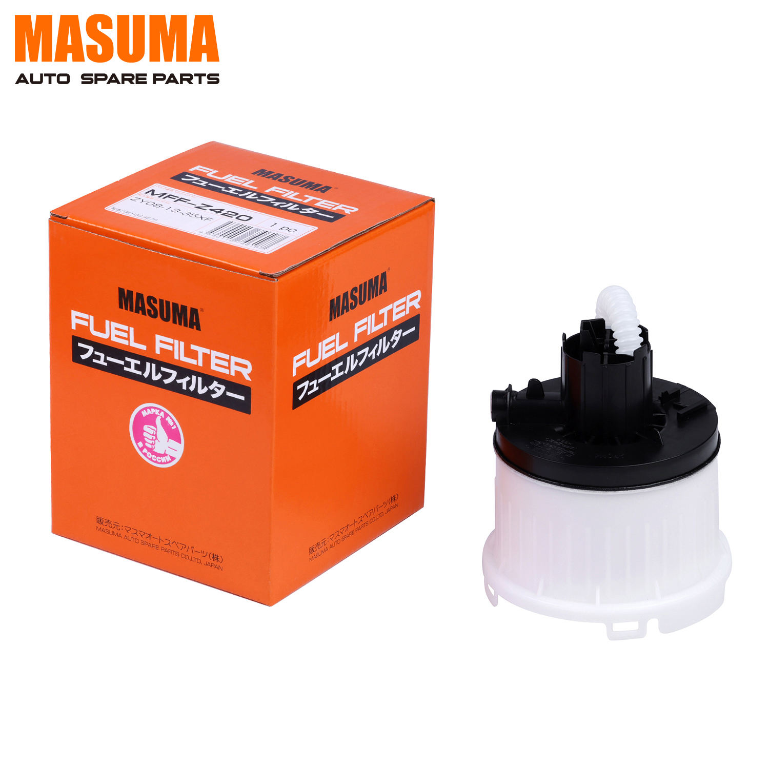 MFF-Z420 Fuel Filter for MAZDA AXELA - Reliable Performance