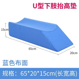 Footrest Pillow For Pregnant Women And Elderly Non Slip Elevated Leg Support <b>Cushion</b> Solid Blue Oblong Shape - Product Image 3