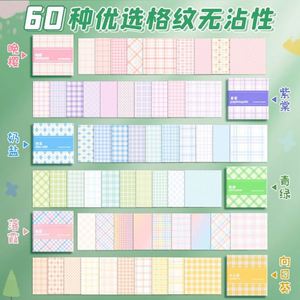 200-sheet Multicolor Checkered Pattern <b>Sticky</b> <b>Note</b> Set Warm Inspirational Quotes for Daily <b>Note</b>-Taking Offices - Product Image 3