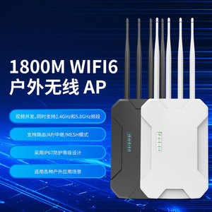 HW1800S 1800M WiFi 6 อุปกรณ์กระจายสัญญาณไร้สายภายนอกอาคาร พอร์ตกิกะบิต แบบดูอัลแบนด์ พร้อมระบบขยายสัญญาณ ป้องกันฟ้าผ่ามาตรฐาน IP65 รุ่น L424 - Product Image 2
