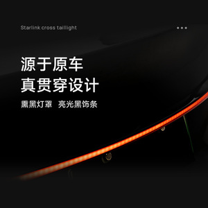 Tesla โมเดล3 Y retrofit นำแสงหางดาวออกแบบห่วงโซ่รูปนกอินทรีตาปรับปรุงสัญญาณเลี้ยวตามลำดับ - Product Image 3