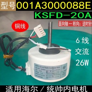 Moteur de climatiseur Haier KSFD-20A 220-230V 26W 4 pôles, moteur de ventilateur interne 001A3000088E - Product Image 5