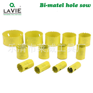 ชุดเลื่อยวงเดือนลาวี ไบ-เมทัล 19 ชิ้น ขนาด 30 มม. ปลายคาร์ไบด์ สำหรับงานไม้ โลหะ ท่อ กระเบื้อง - Product Image 4