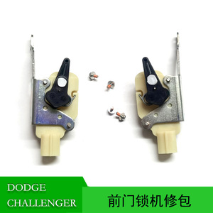 ชุดซ่อมล็อคประตู Mopar รุ่น 68064403AH 68064402AH สำหรับล็อคประตูหน้า Challenger - Product Image 5